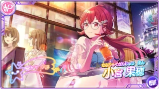 小宮果穂 - シャニマス攻略 Wiki*